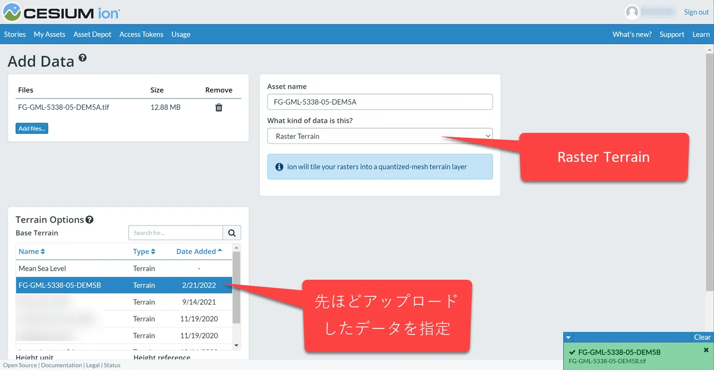 Cesium ion ダイアログ 5